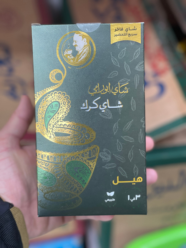 چای کرک هل ابورامی سعدالدین طعم چای با هل و شیر| ساشه ای
