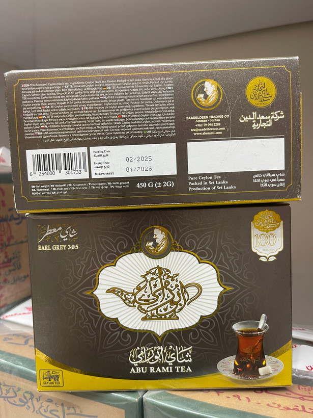 چای ابورامی ارل گری 305 – چای سیاه معطر سیلان اصل 450 گرمی | عطر برگاموت خوشطعم