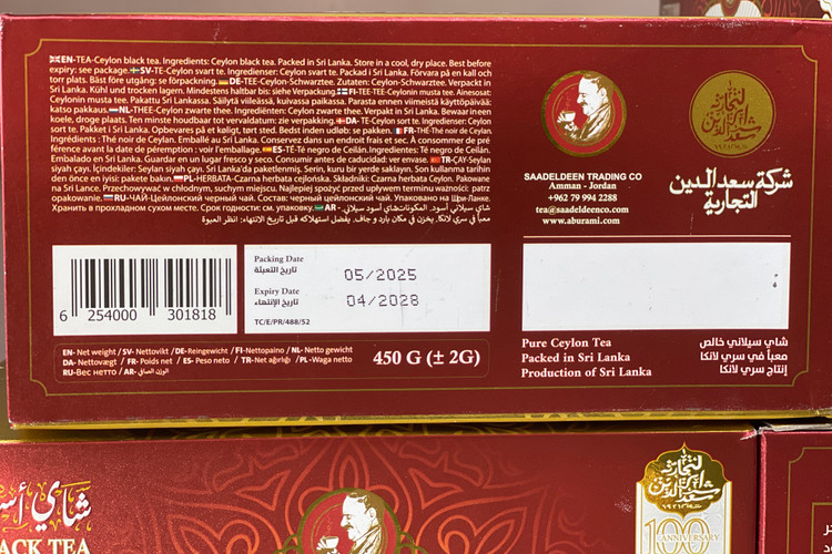 چای سیاه ابورامی ساده STD300 اصل سیلان 450 گرمی | طعم اصیل و عطر ماندگار