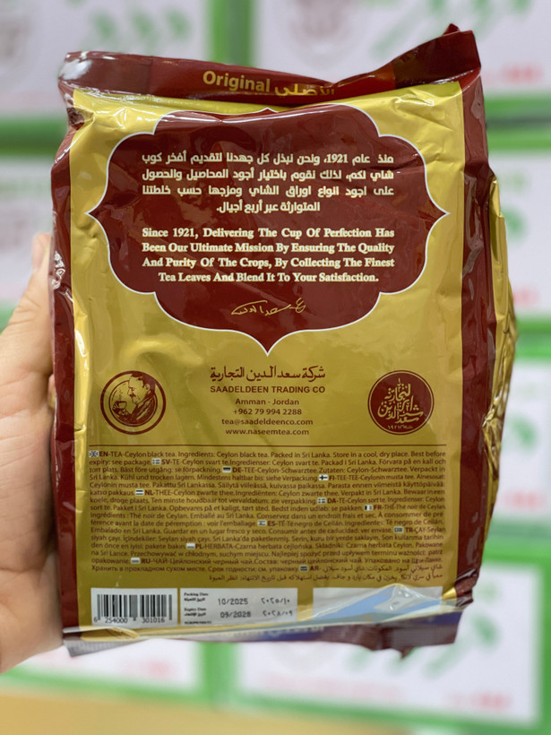 چای باروتی زر دار ابورامی سعدالدین STD 5780 بسته ۵۰۰ گرمی | طعم عالی و اصیل با گس ملایم