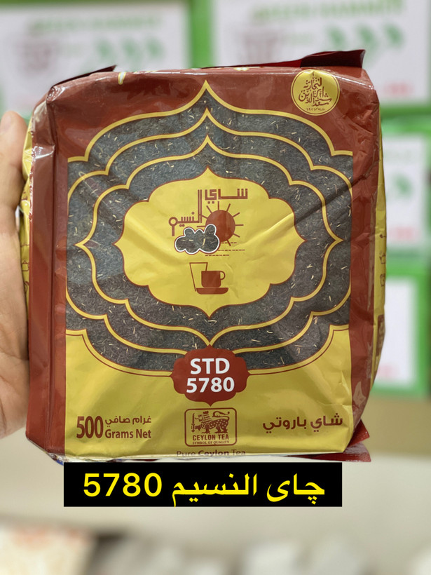 چای باروتی زر دار ابورامی سعدالدین STD 5780 بسته ۵۰۰ گرمی | طعم عالی و اصیل با گس ملایم