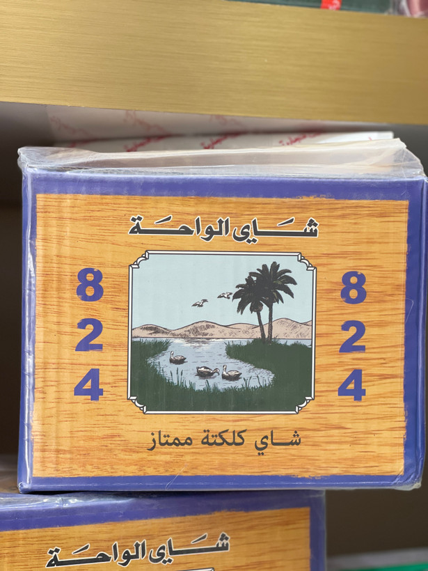 چای دارجیلینگ کلکته هندی الواحه 824 ابورامی سعدالدین | یک کیلوگرم ناخنی زردار بی نظیر و درمانی